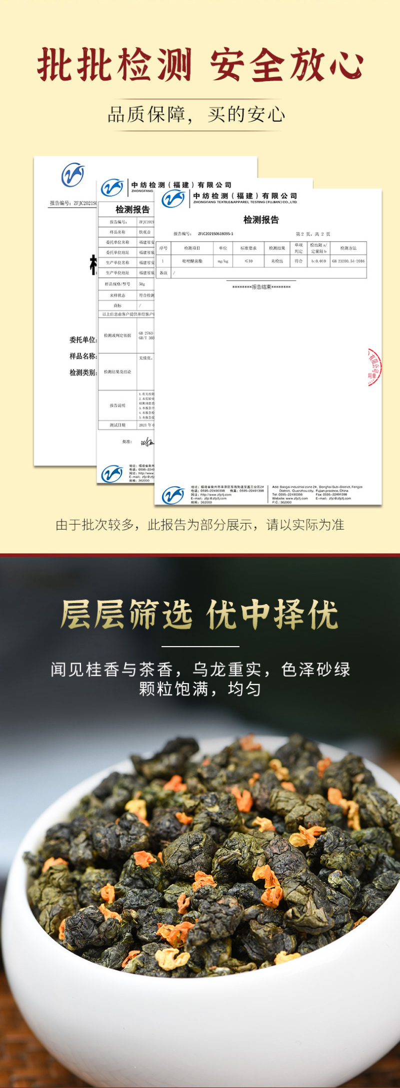 桂花乌龙茶新茶高山铁观音茶桂花香乌龙茶浓香茶叶500g