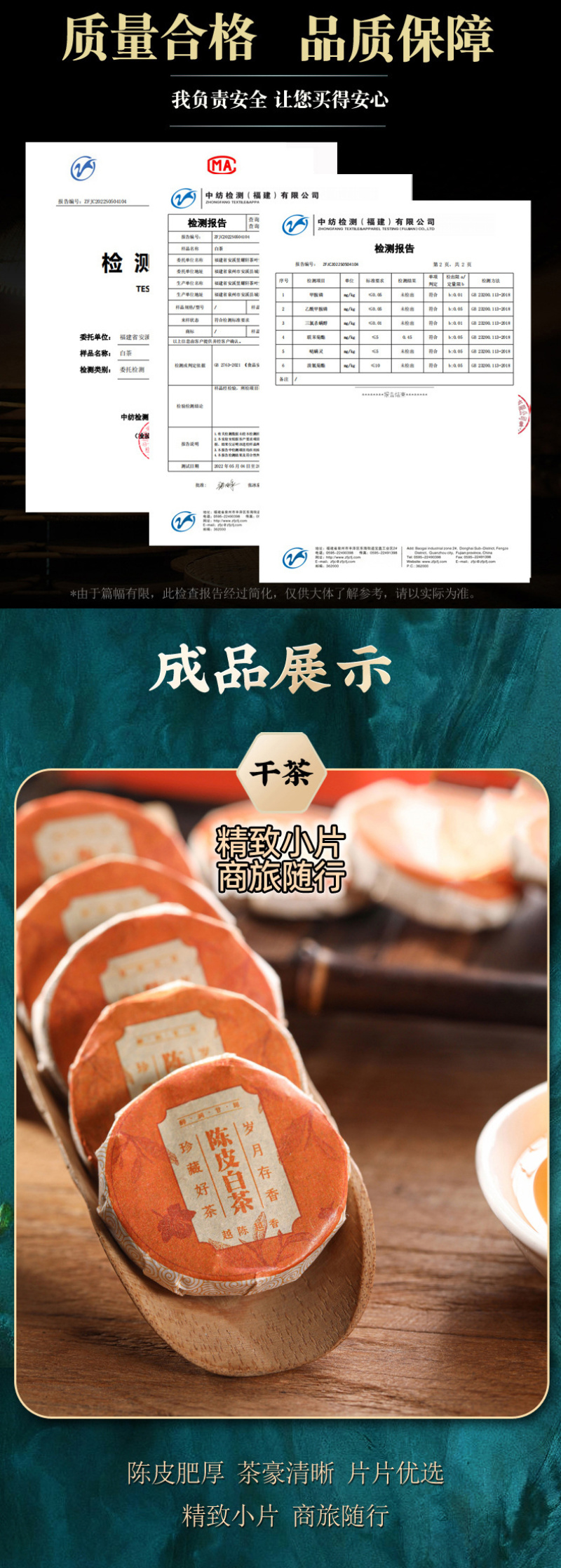 福鼎陈皮白茶老白茶独立小方片高山寿眉贡眉紧压茶叶400g