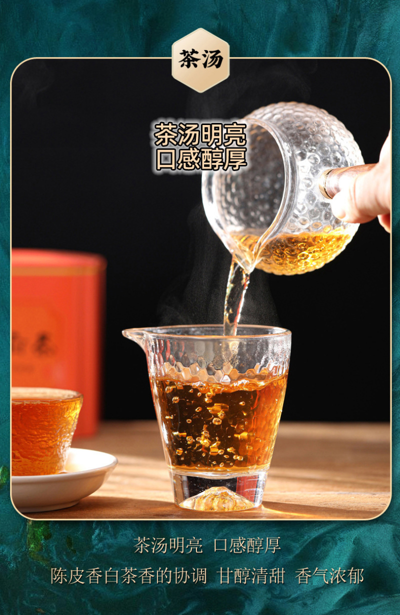 福鼎陈皮白茶老白茶独立小方片高山寿眉贡眉紧压茶叶400g