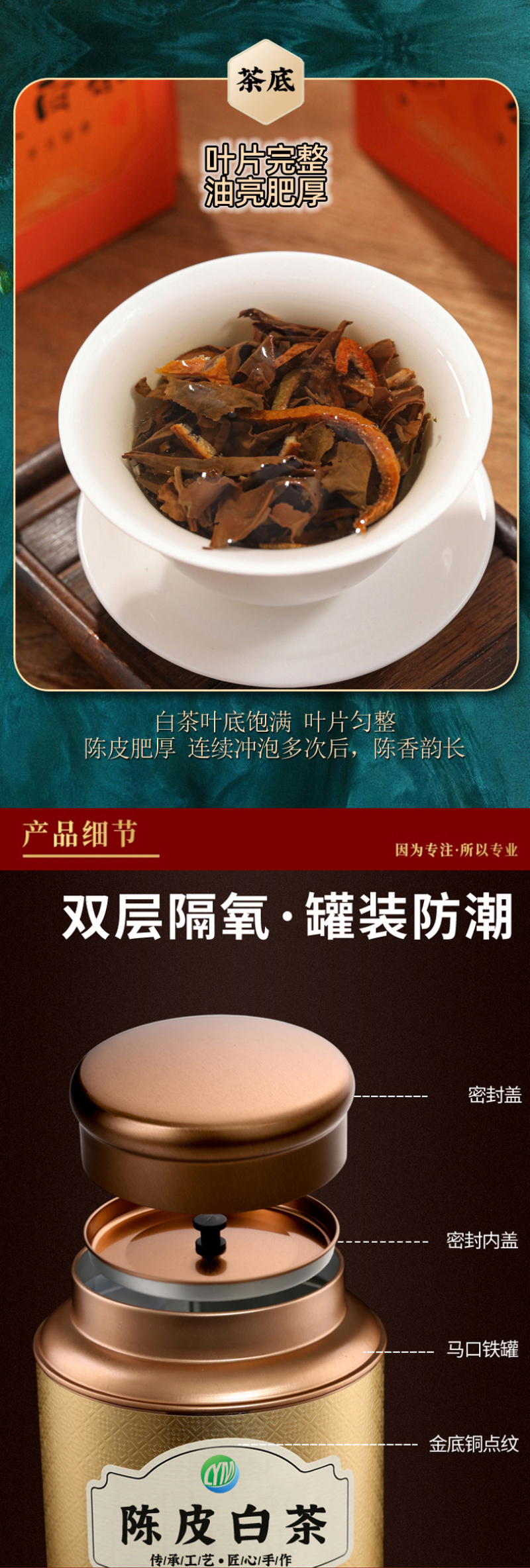 福鼎陈皮白茶老白茶独立小方片高山寿眉贡眉紧压茶叶400g
