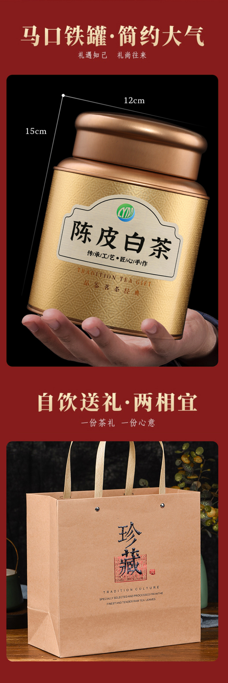 福鼎陈皮白茶老白茶独立小方片高山寿眉贡眉紧压茶叶400g