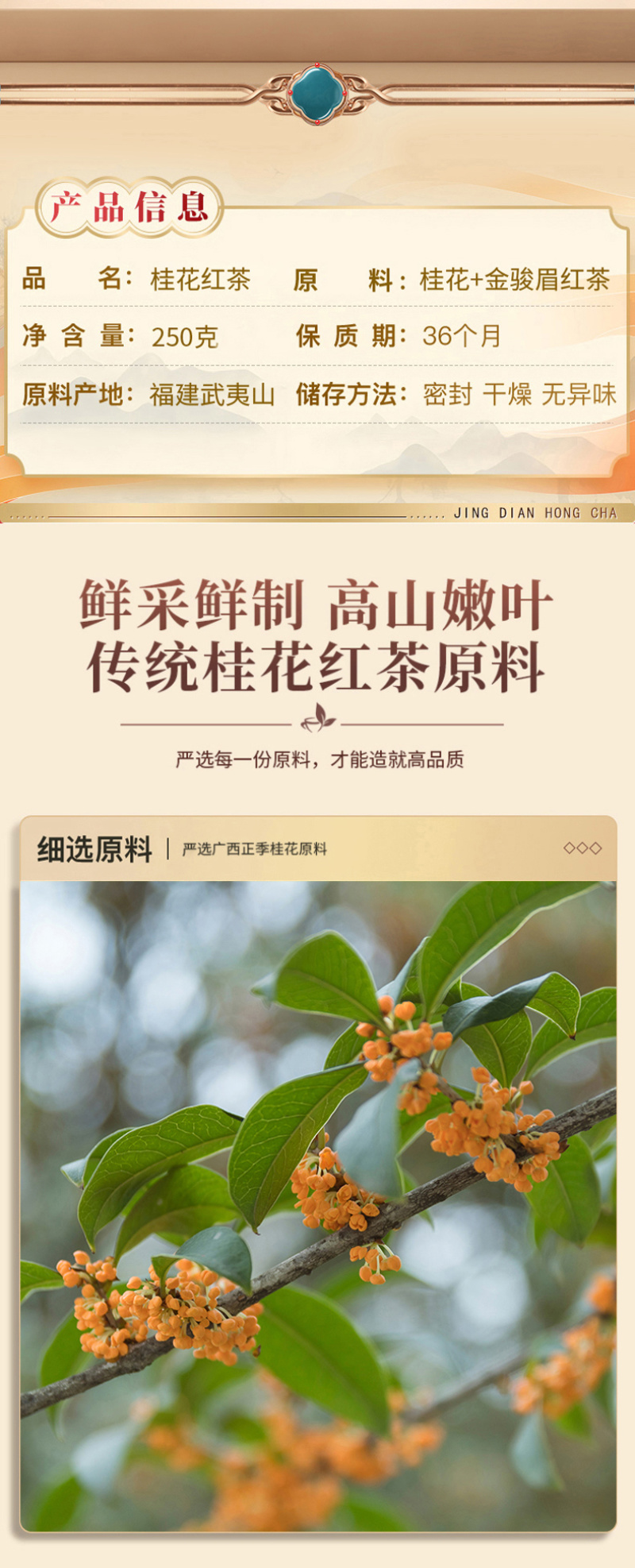 金骏眉桂花红茶新春茶金俊眉浓香型功夫红茶罐装500克