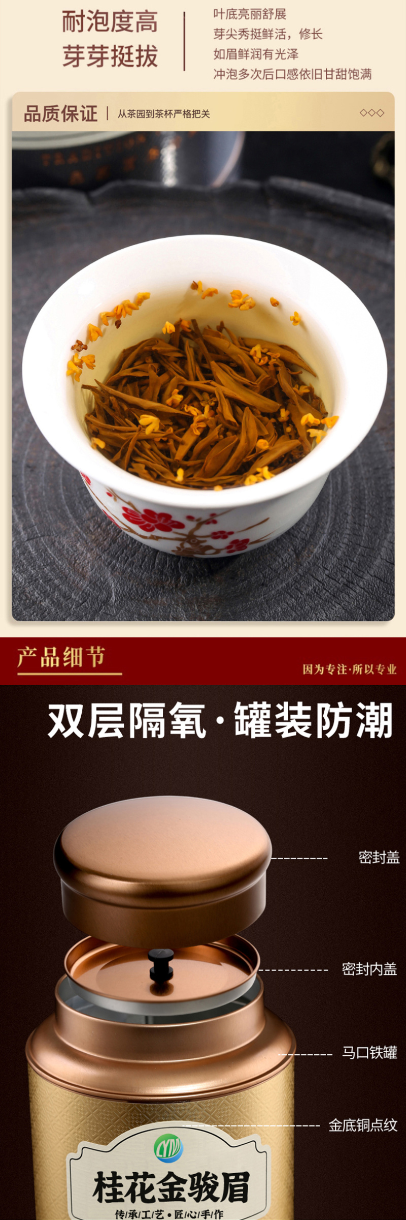 金骏眉桂花红茶新春茶金俊眉浓香型功夫红茶罐装500克