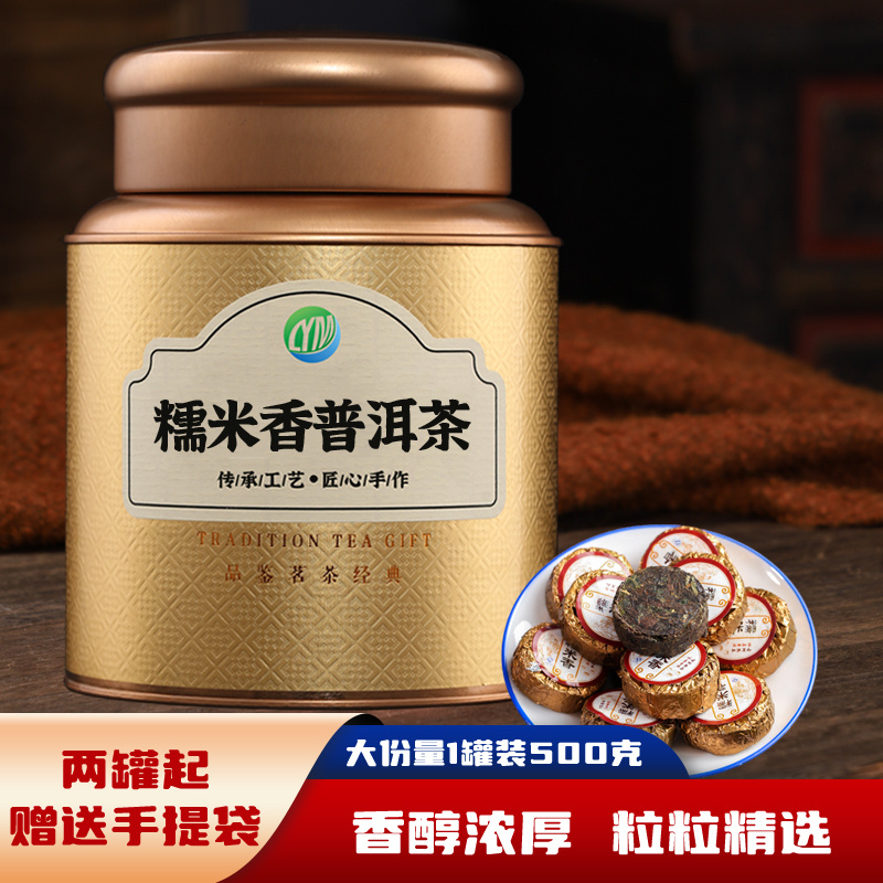 云南勐海普洱茶陈香小金砖迷你小沱茶糯米香普洱熟茶500克