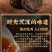 云南勐海普洱茶陈香小金砖迷你小沱茶糯米香普洱熟茶500克