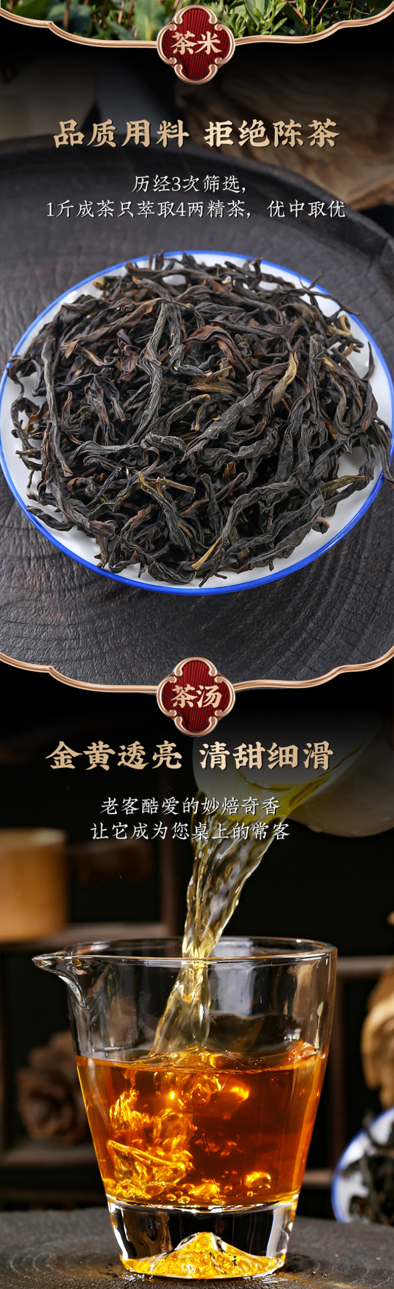 鸭屎香凤凰单枞茶潮州蜜兰香单从茶乌龙茶单丛茶凤凰单丛茶叶
