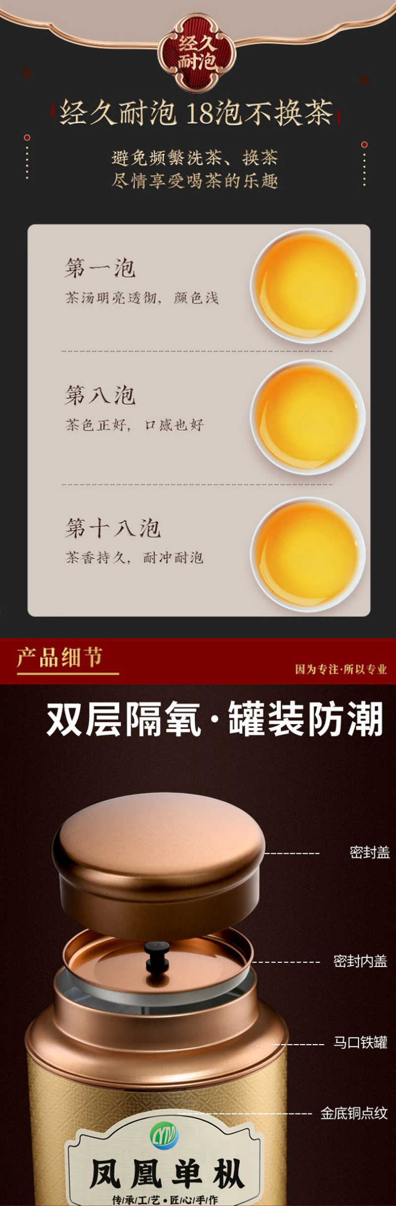 鸭屎香凤凰单枞茶潮州蜜兰香单从茶乌龙茶单丛茶凤凰单丛茶叶