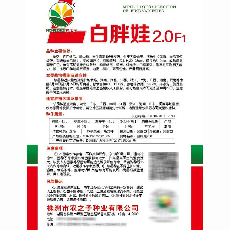 白胖丝瓜种子农之子香玉白早熟油亮白丝瓜良种10克原装包邮