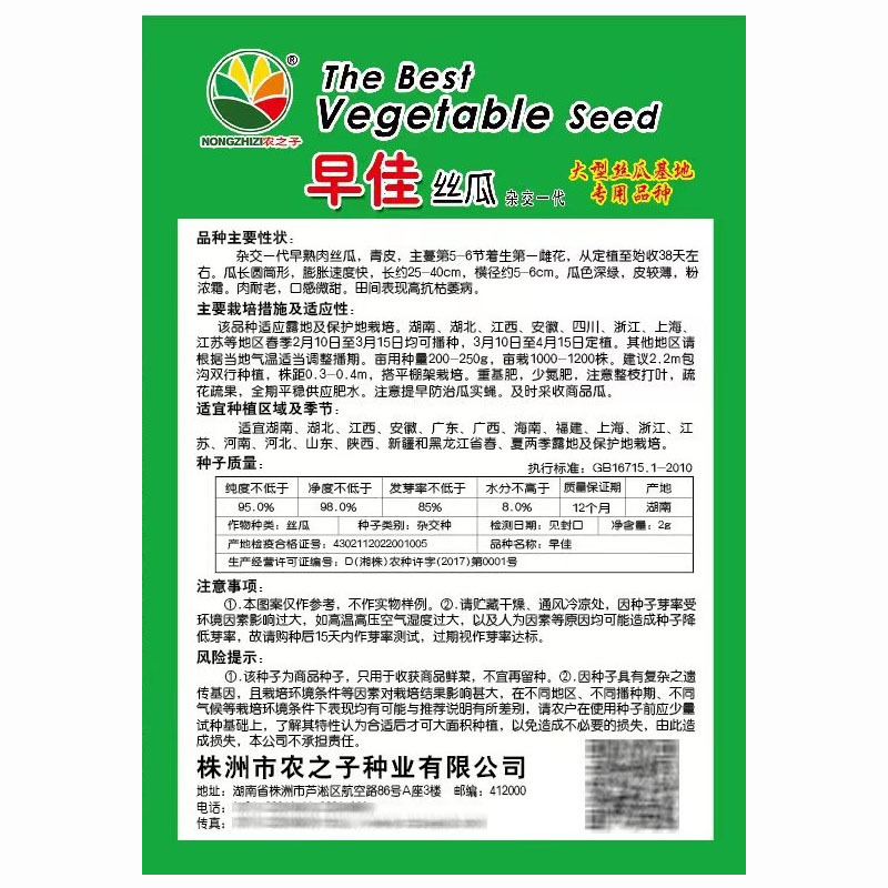 早佳肉丝瓜种子皱皮无棱香丝瓜菜籽春夏季农家阳台爬藤蔬