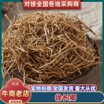 徐长卿新货徐长卿无硫中药材可打粉徐长青了寮