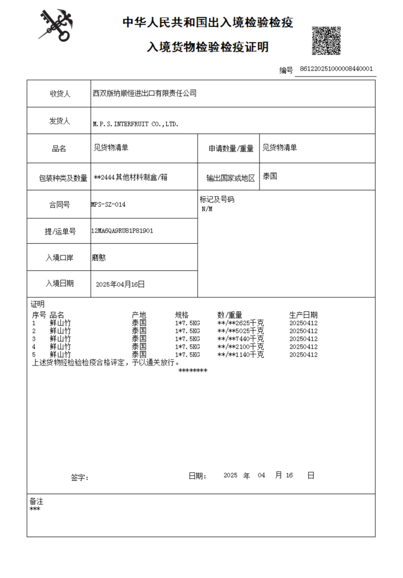 泰国山竹3A/5A甜糯老树油麻果大果一件代发