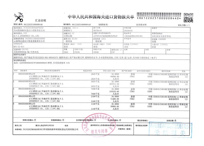泰国山竹3A/5A甜糯老树油麻果大果一件代发