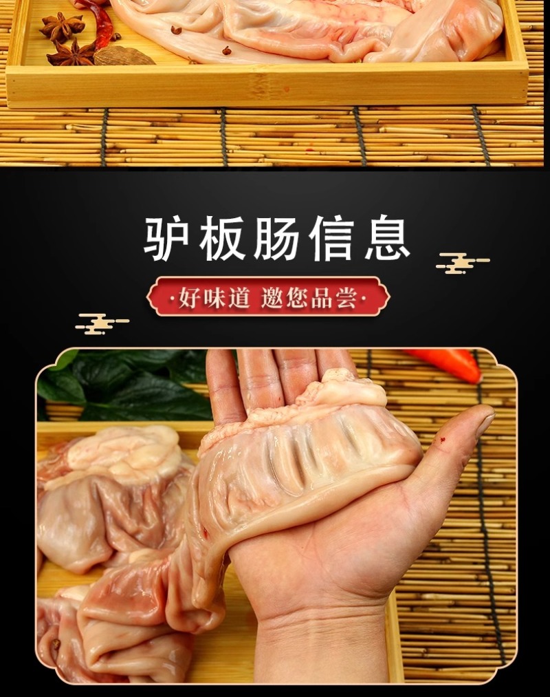 正宗生驴板肠新鲜现杀农家散养驴肉免清洗干净卫生真空包邮