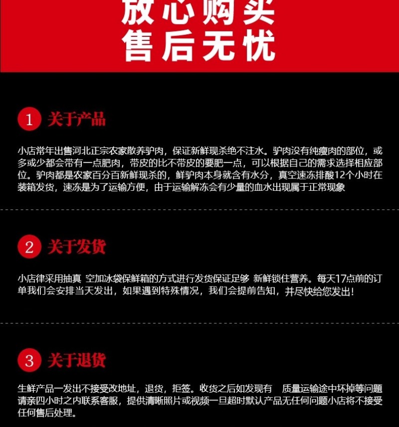 正宗生驴板肠新鲜现杀农家散养驴肉免清洗干净卫生真空包邮