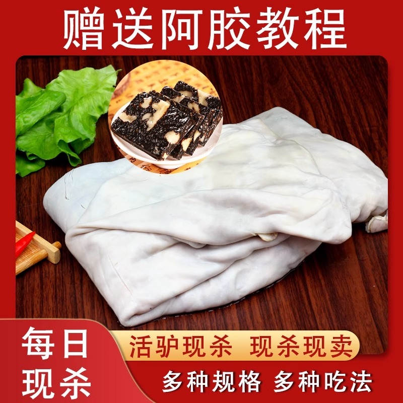 整张生驴皮阿胶原料专用散养正宗新鲜干净驴皮烫毛黑驴皮冷链