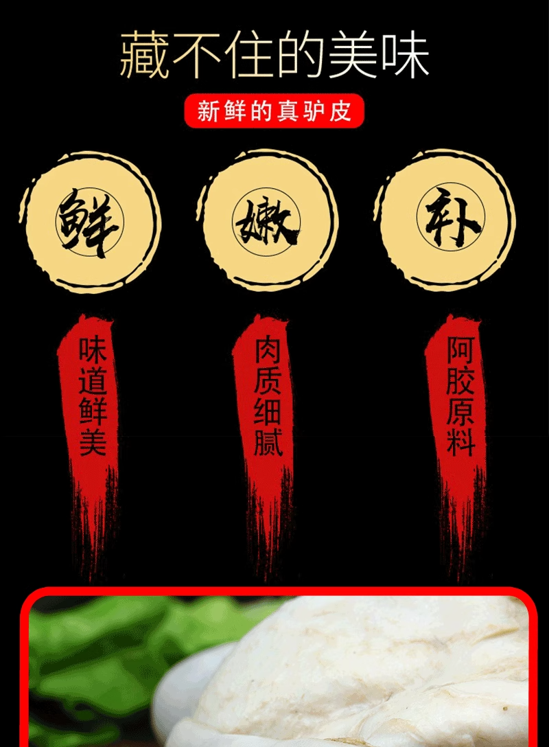 整张生驴皮阿胶原料专用散养正宗新鲜干净驴皮烫毛黑驴皮冷链