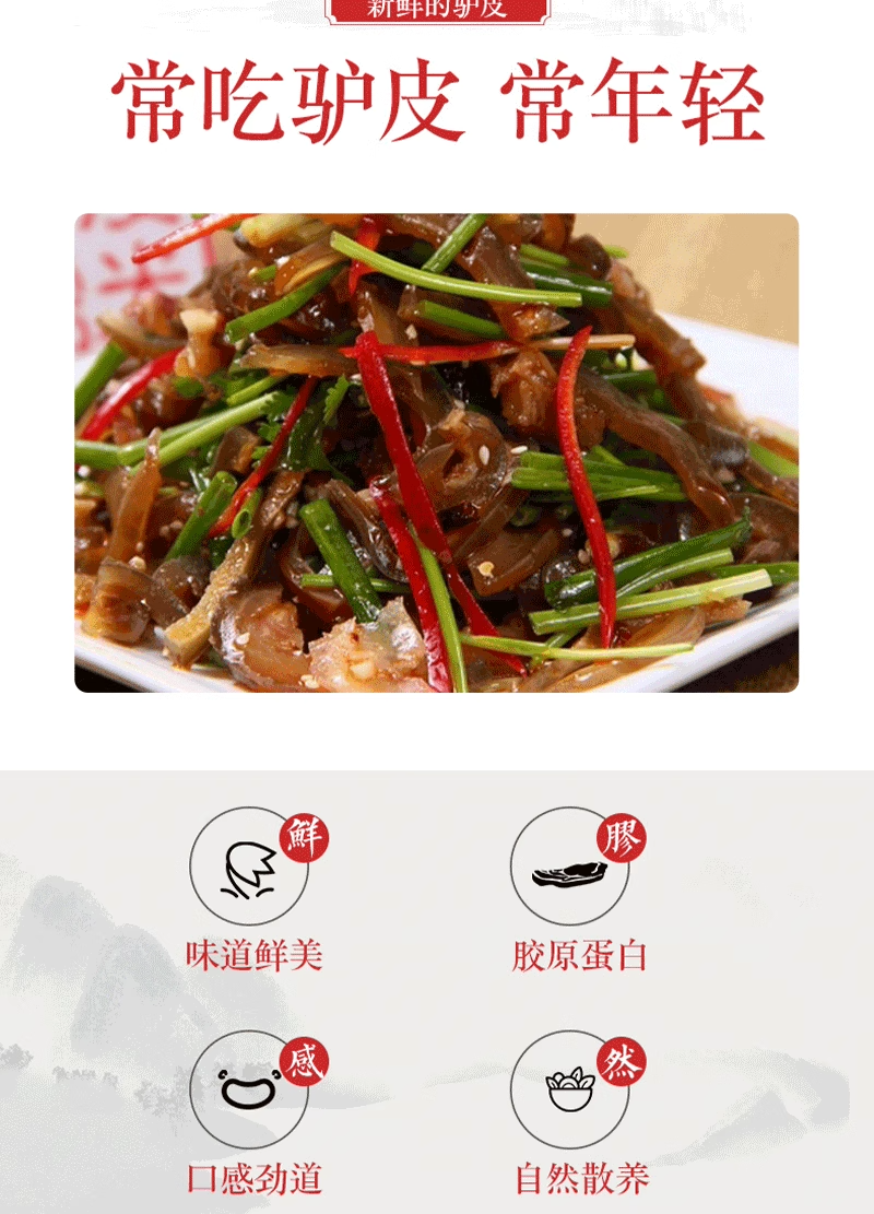 整张生驴皮阿胶原料专用散养正宗新鲜干净驴皮烫毛黑驴皮冷链