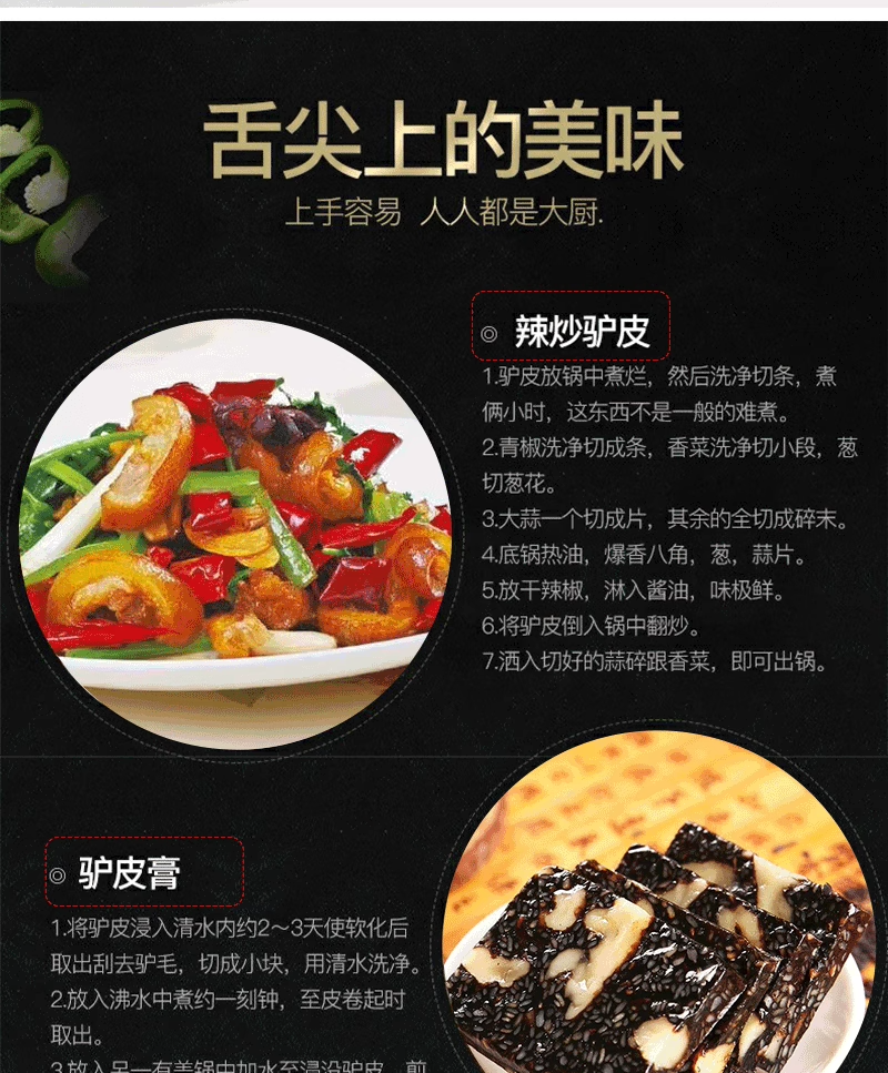 整张生驴皮阿胶原料专用散养正宗新鲜干净驴皮烫毛黑驴皮冷链