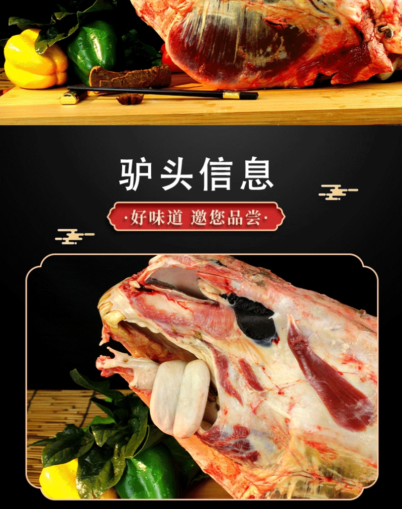 新鲜现杀驴肉生鲜驴头整只驴头宴驴头带眼睛和脸肉不带驴耳朵