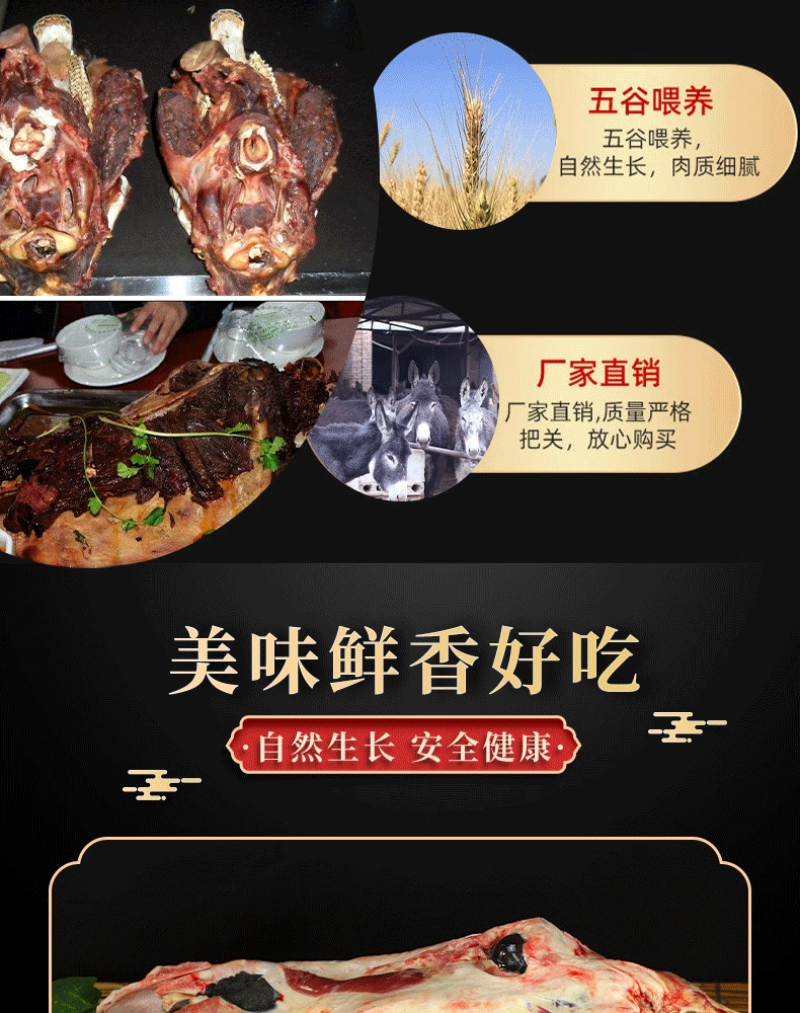 新鲜现杀驴肉生鲜驴头整只驴头宴驴头带眼睛和脸肉不带驴耳朵