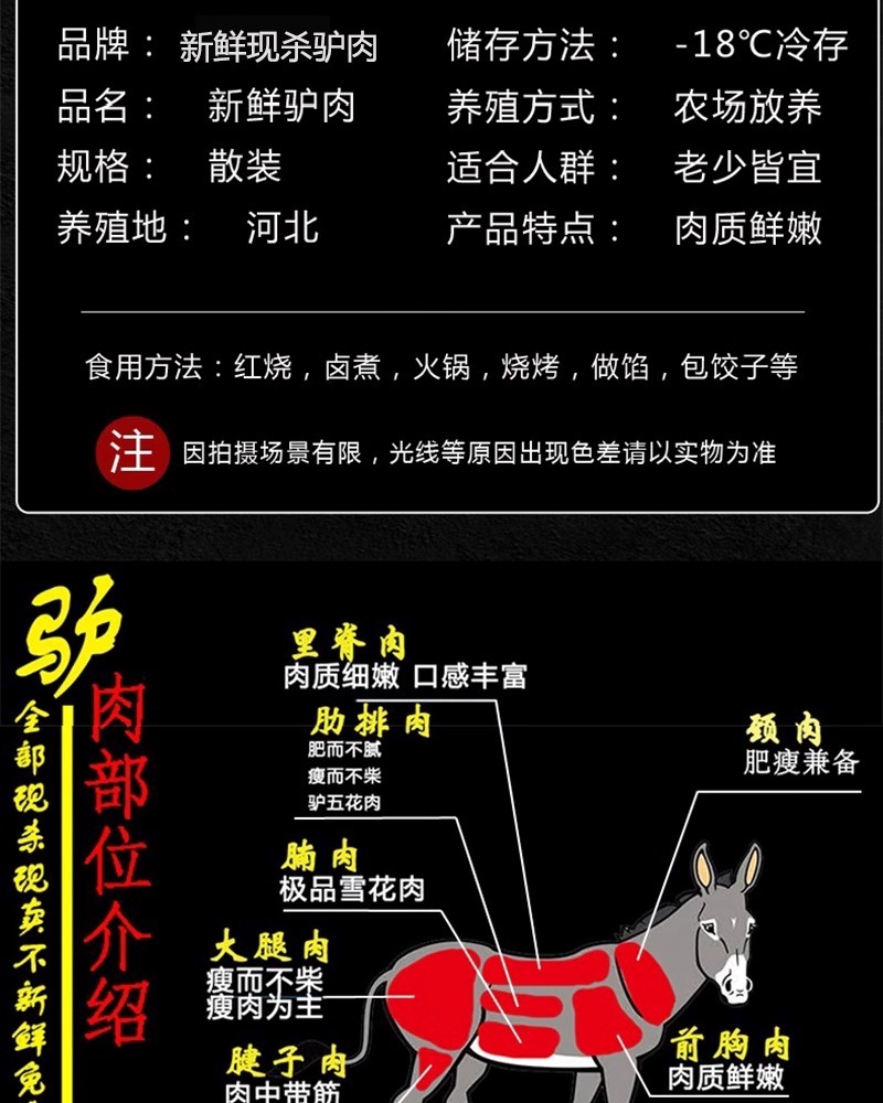 驴排骨新鲜现杀生驴蝎子骨正宗散养真空5斤起包邮河北特产