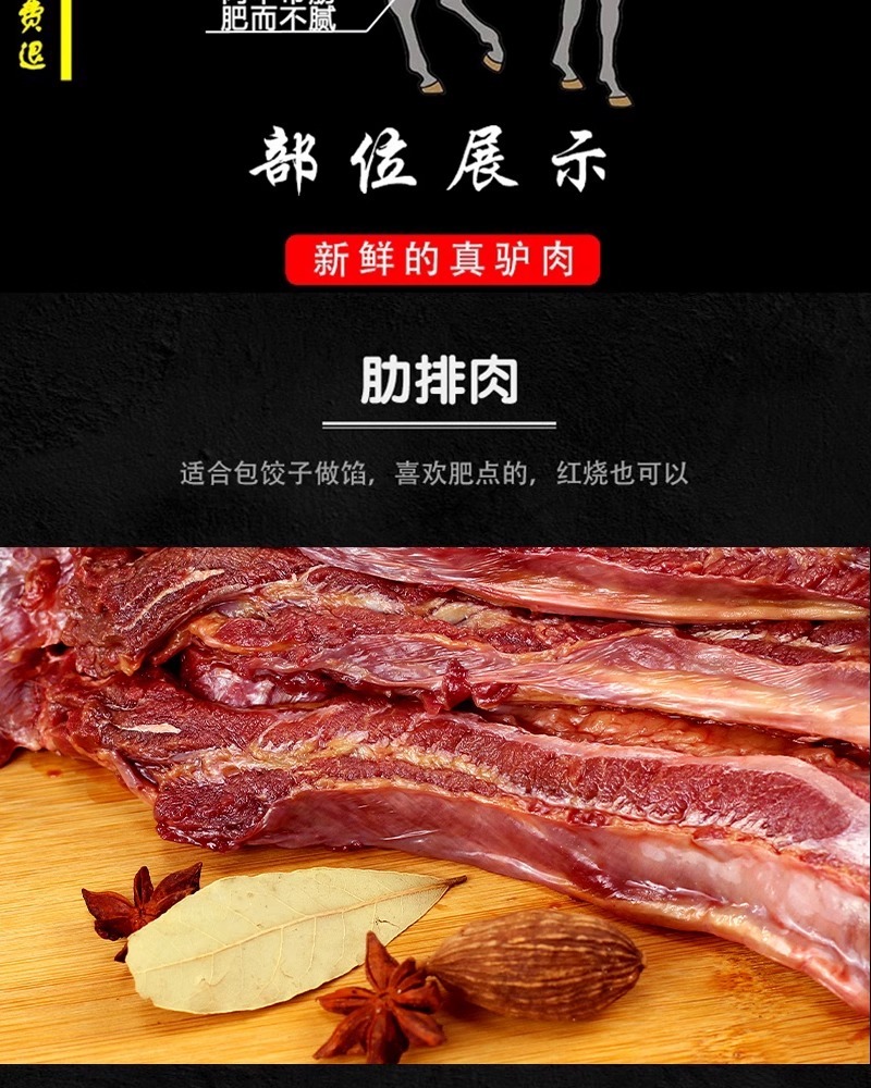驴排骨新鲜现杀生驴蝎子骨正宗散养真空5斤起包邮河北特产
