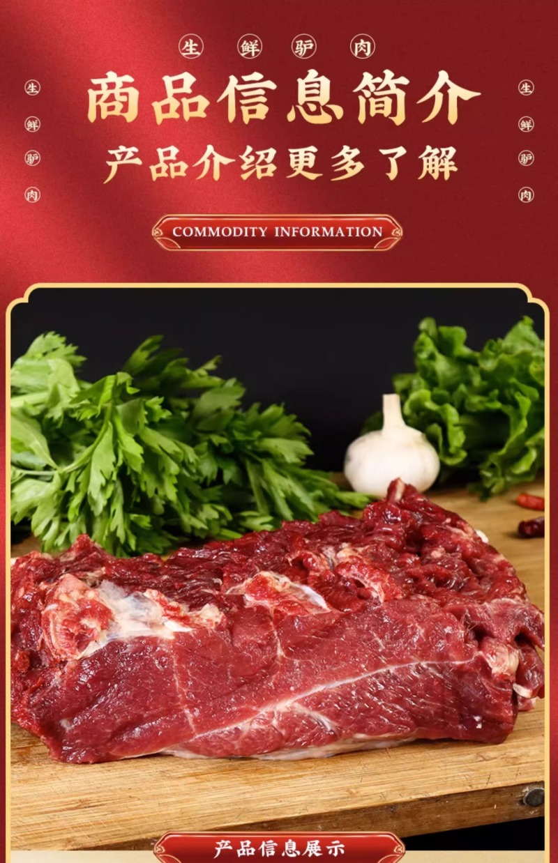 河北特产正宗驴肉火烧驴肉焖子火烧饼生熟驴肉五香驴肉真空装