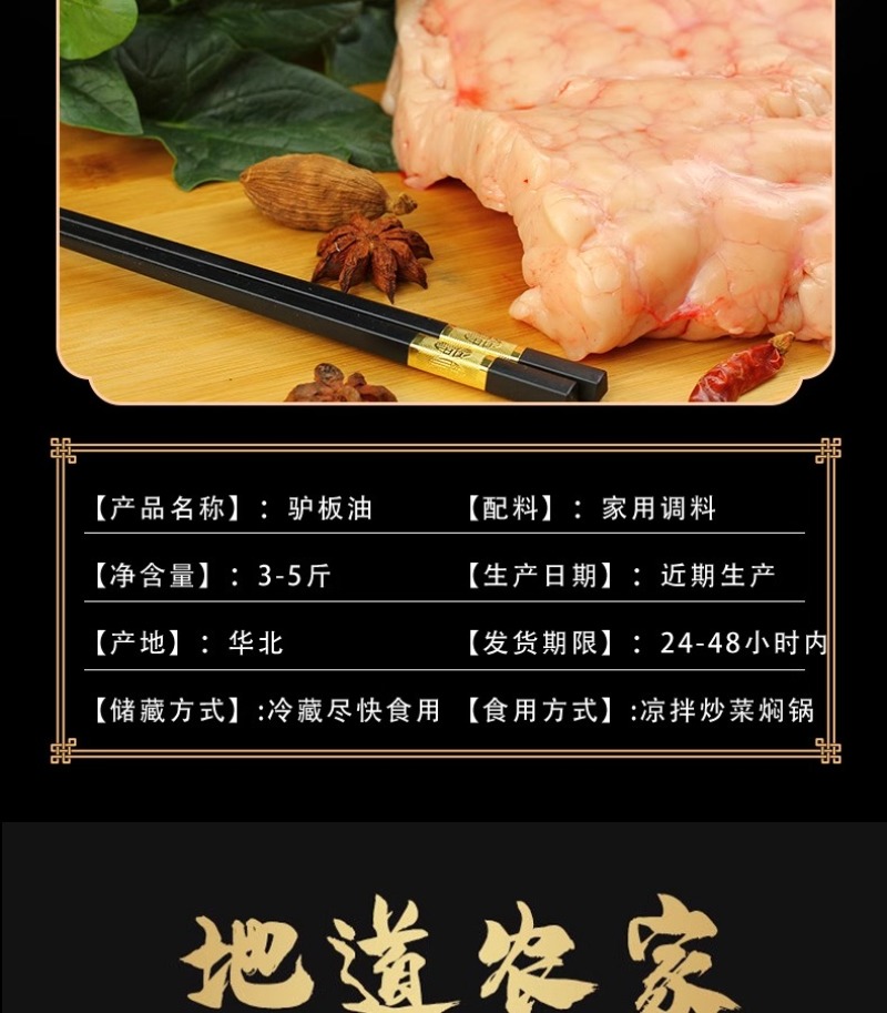 河北特产农家散养新鲜现杀驴油生鲜油无注水驴板油真空包
