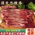 驴肉现杀新鲜生鲜驴肉正宗农家散养真空冷链河北特产去皮驴肉
