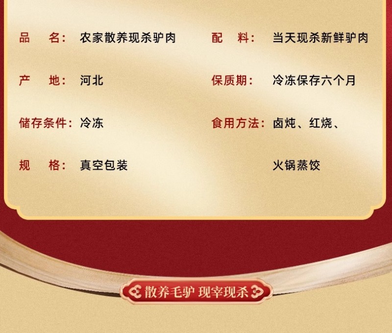 驴肉现杀新鲜生鲜驴肉正宗农家散养真空冷链河北特产去皮驴肉