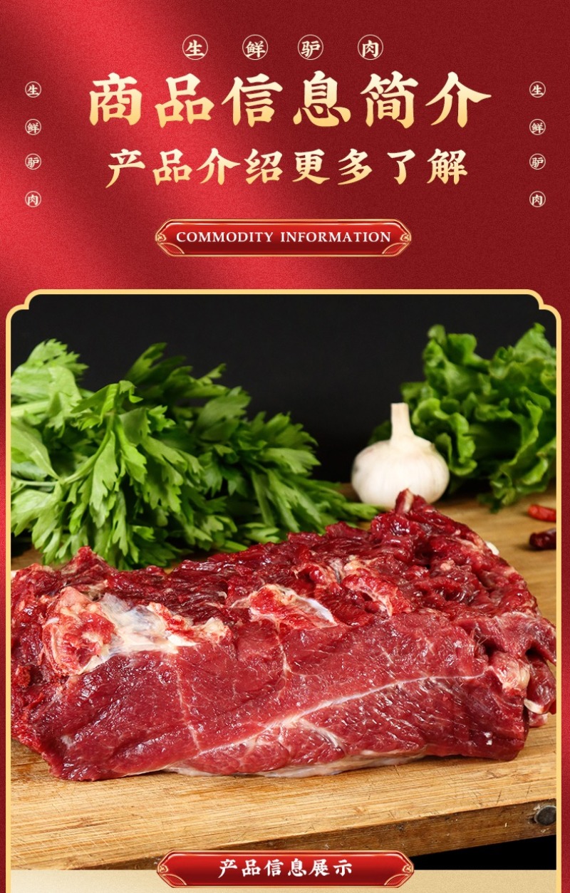 驴肉新鲜现杀5斤正宗农家散养带皮驴肉生鲜真空冷链河北特产