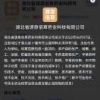 湖北省源泉佰草药业科技有限公司的一亩田店铺