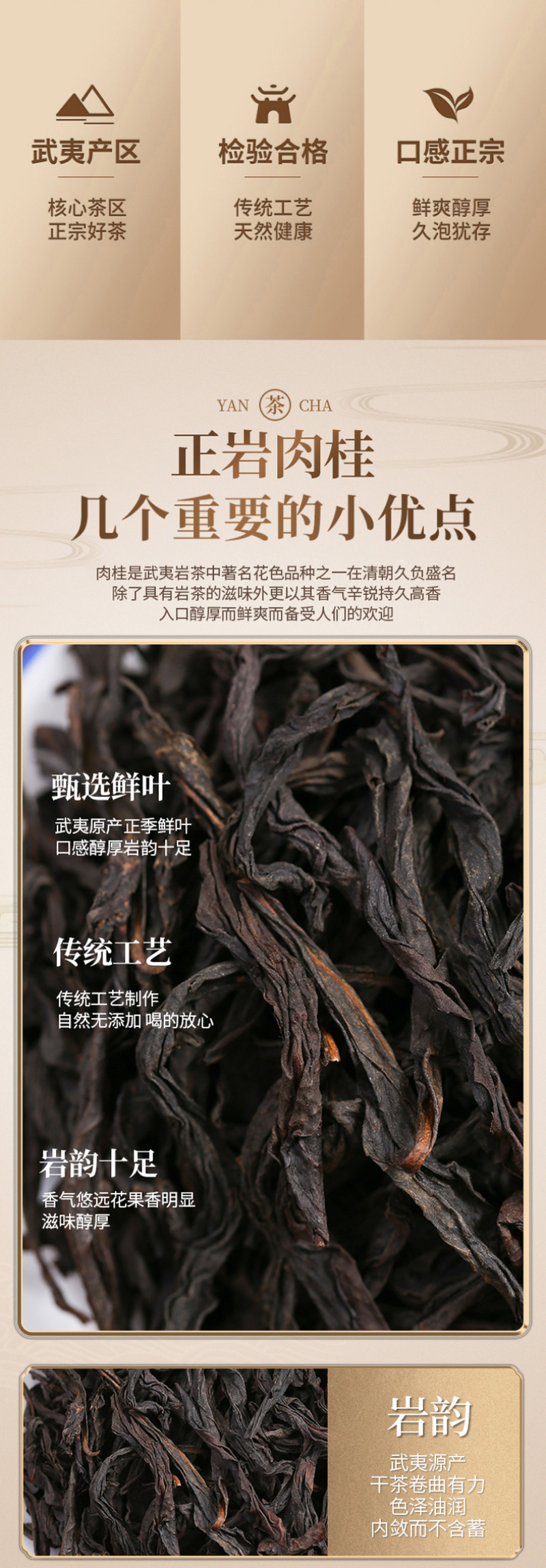 武夷岩茶正岩肉桂茶果香浓香型250g正宗大红袍乌龙水仙