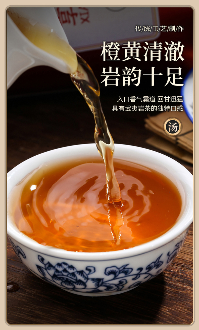 武夷岩茶正岩肉桂茶果香浓香型250g正宗大红袍乌龙水仙