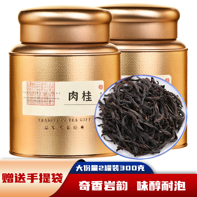 武夷山岩茶水仙罐装300g果香肉桂乌龙茶花香大红袍茶叶