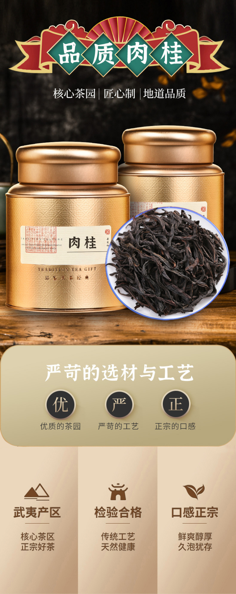 武夷山岩茶水仙罐装300g果香肉桂乌龙茶花香大红袍茶叶