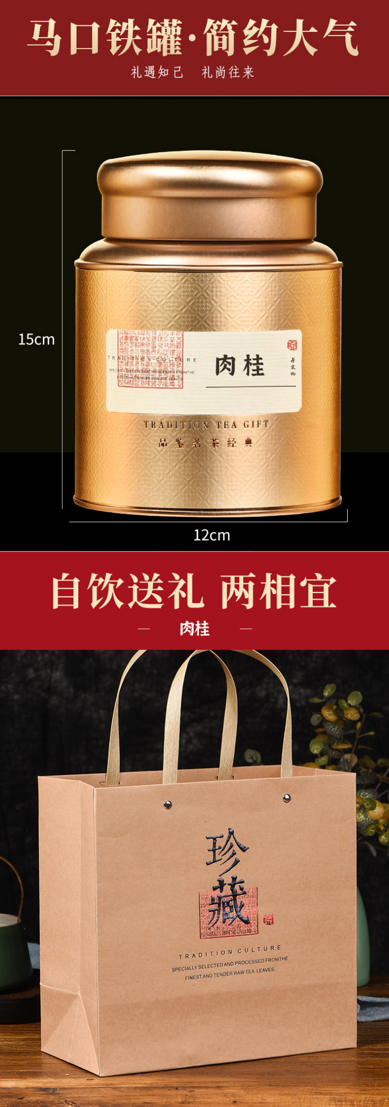 武夷山岩茶水仙罐装300g果香肉桂乌龙茶花香大红袍茶叶
