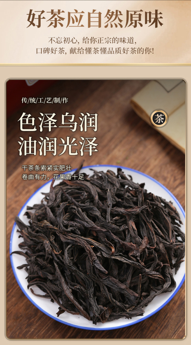 武夷岩茶肉桂茶叶碳焙浓香型正岩肉桂大红袍散装罐装300克