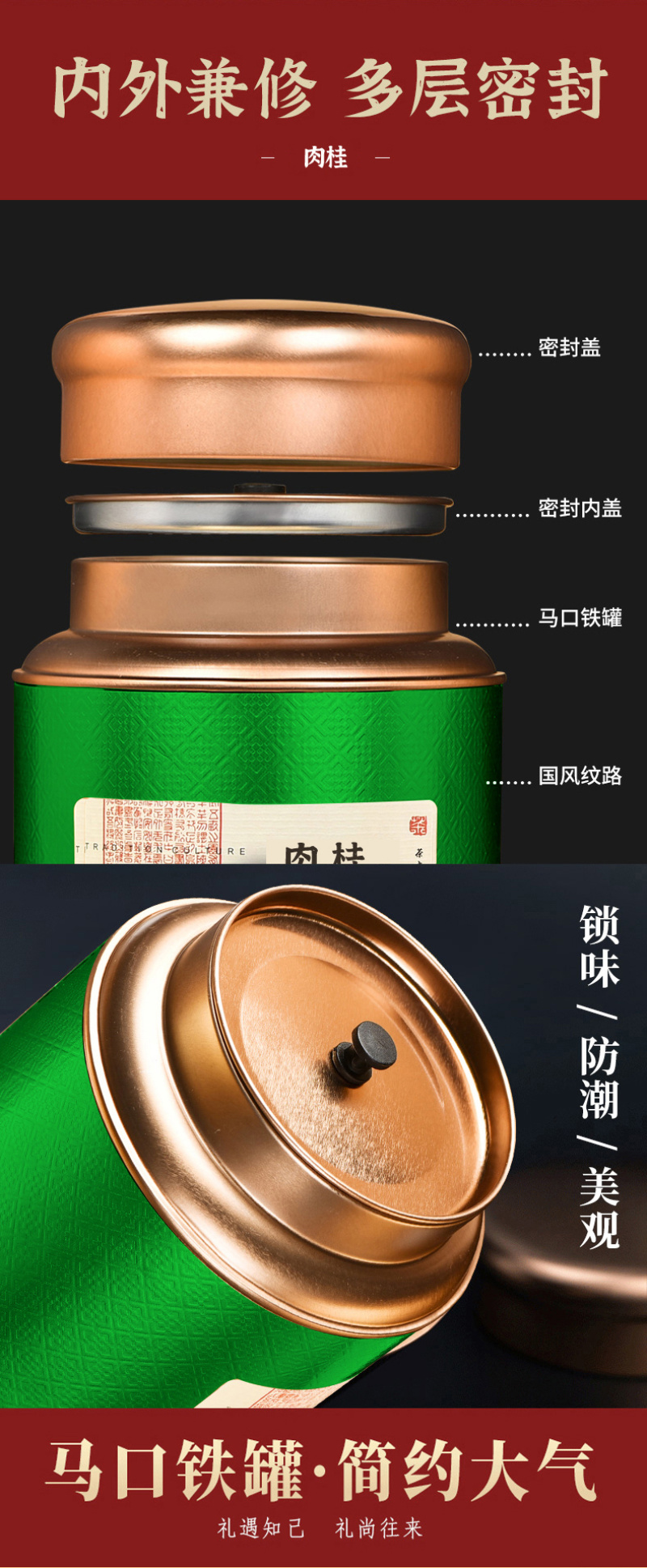 武夷岩茶肉桂茶叶碳焙浓香型正岩肉桂大红袍散装罐装300克