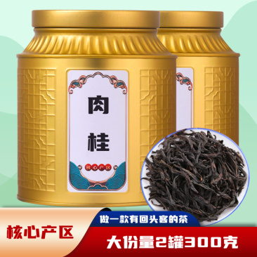 2026福建武夷山大红袍高山肉桂水仙散装乌龙茶叶300g