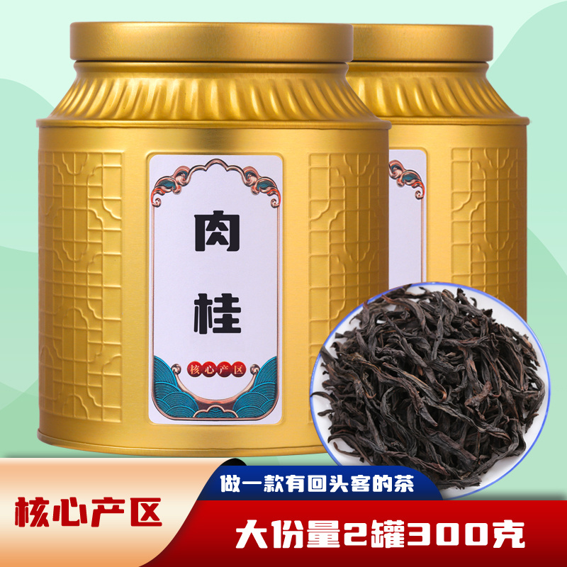 2026福建武夷山大红袍高山肉桂水仙散装乌龙茶叶300g