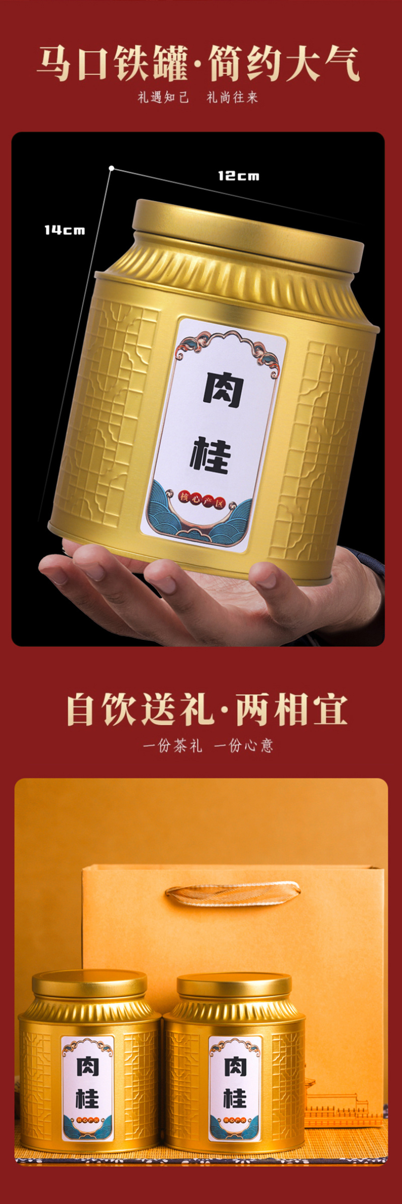 2026福建武夷山大红袍高山肉桂水仙散装乌龙茶叶300g