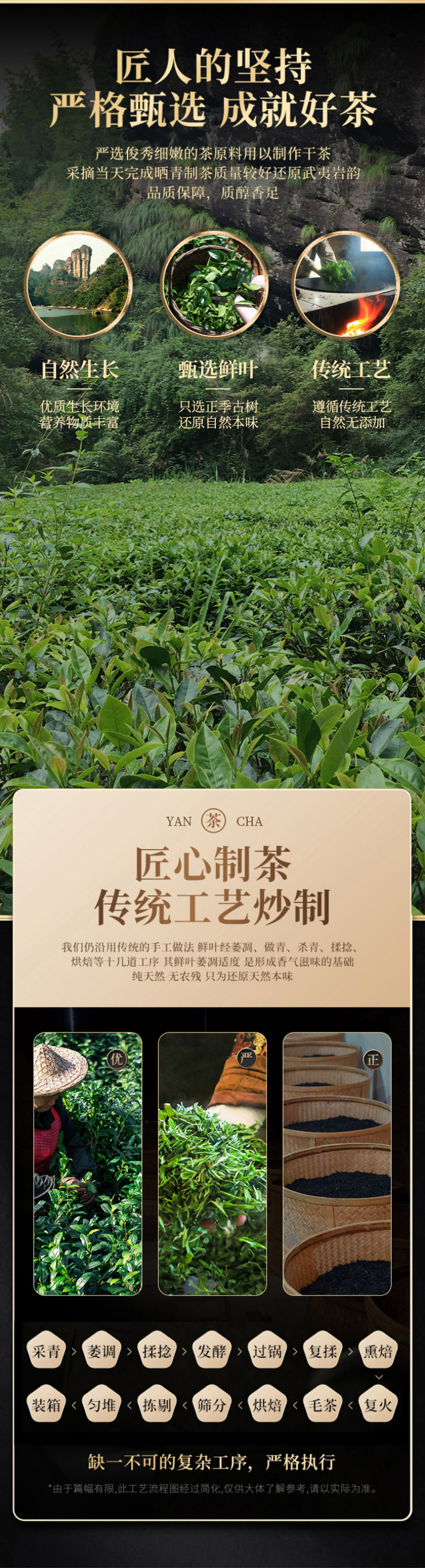 武夷岩茶大红袍武夷山乌龙茶叶新茶肉桂武夷山岩茶罐装