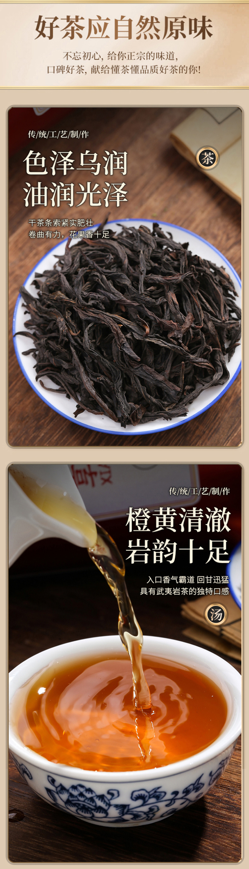 武夷岩茶大红袍武夷山乌龙茶叶新茶肉桂武夷山岩茶罐装