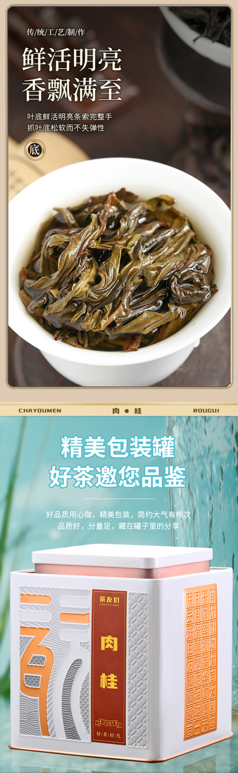 武夷岩茶大红袍武夷山乌龙茶叶新茶肉桂武夷山岩茶罐装