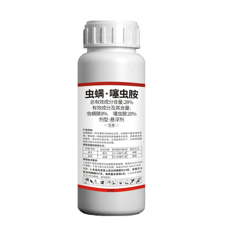 蓟马速溶组合套装蓟马蚜虫通杀速效长效厂家直销