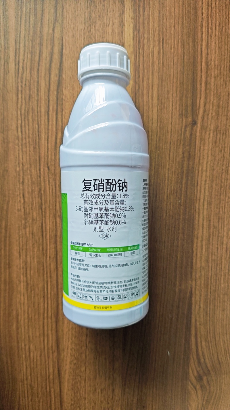 1.8%复硝酚钠打破休眠保花保果调节生长增产调节剂