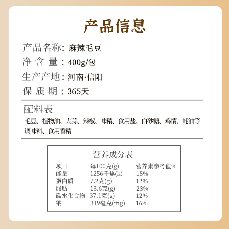 香辣毛豆400g卤毛豆凉拌凉菜素菜酒店饭店餐饮宴席半成品