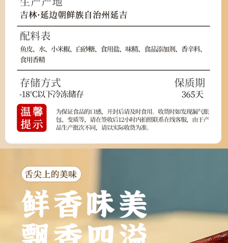 凉拌QQ鱼皮鱼皮丝香辣泡椒鱼皮卷凉菜开袋即食酒店饭店半成