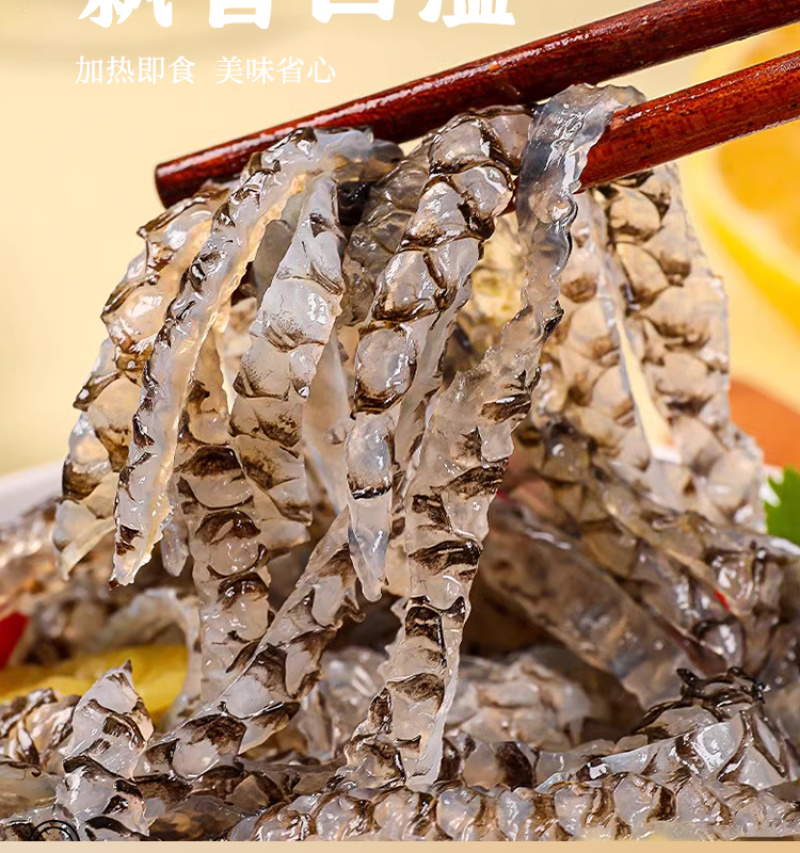 凉拌QQ鱼皮鱼皮丝香辣泡椒鱼皮卷凉菜开袋即食酒店饭店半成